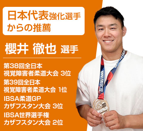 推薦者の声