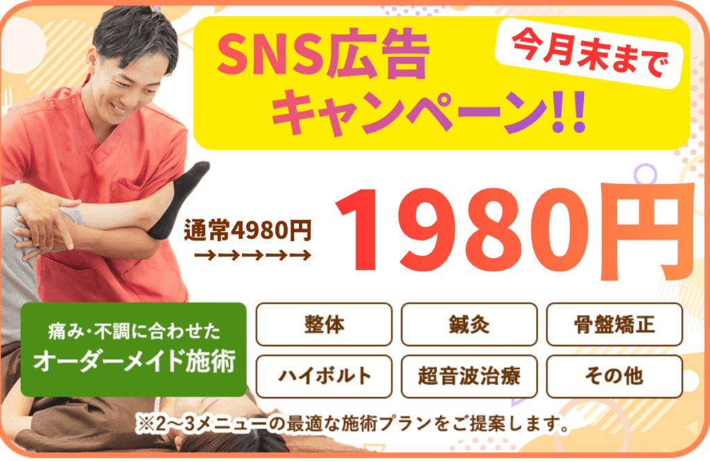 SNSキャンペーン画像