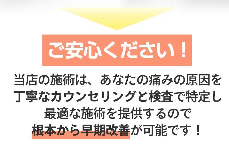 安心してください！